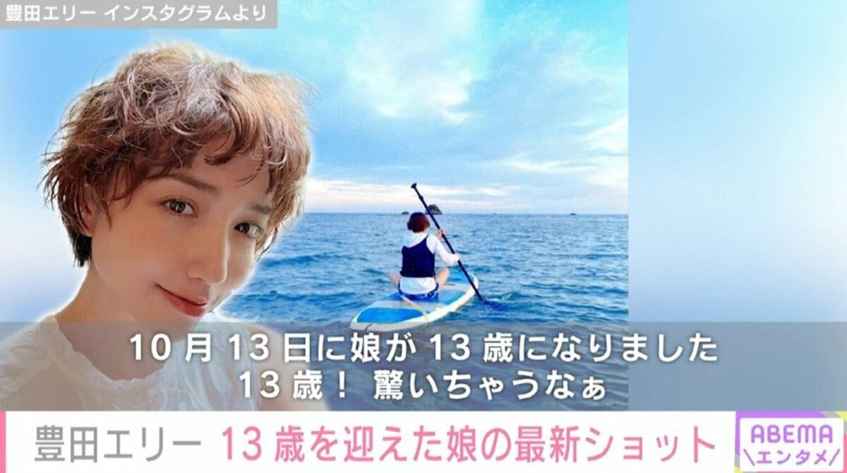 柳楽優弥と豊田エリーの子供は何人？娘の現在と学校・留学の真相に迫る