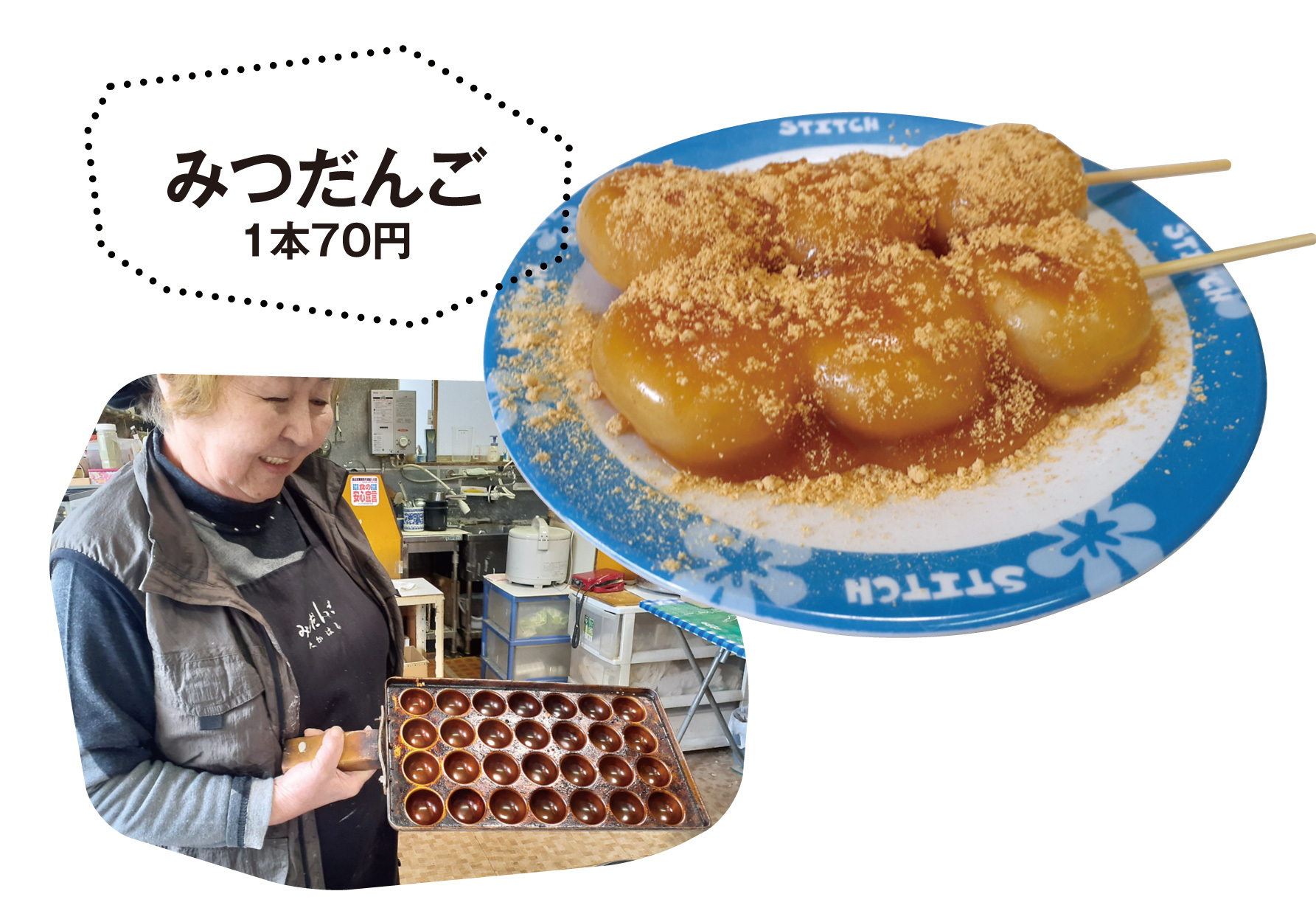 大洗名物「味の店たかはし」完全取材！みつだんごの魅力と最新混雑攻略