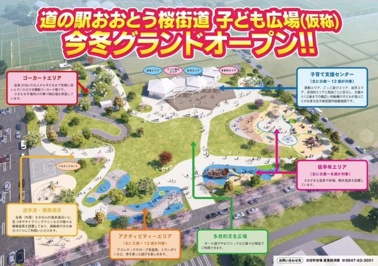 道の駅おおとう桜街道の正体！1億円トイレの真相と人気の秘密