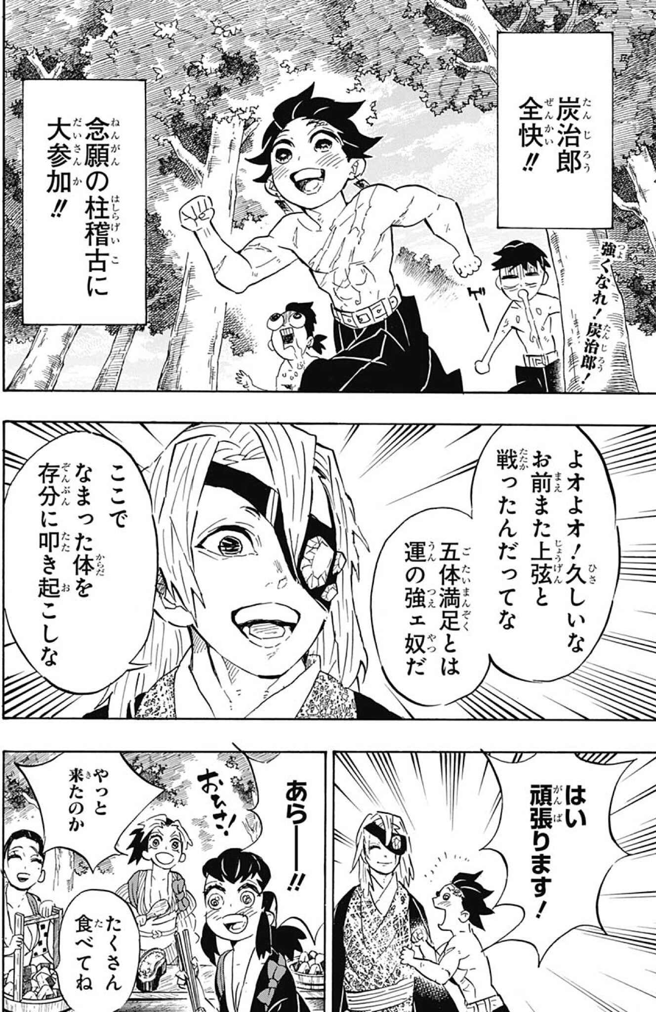 鬼滅の刃柱稽古編の結末ネタバレ！爆破の真相と無限城突入の全貌