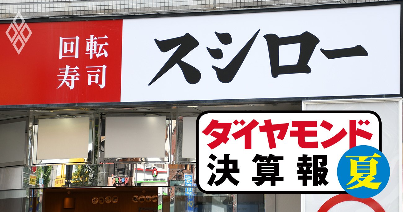 くら寿司の歴代不祥事と炎上の真相まとめ｜過去の事件から現在の安全対策