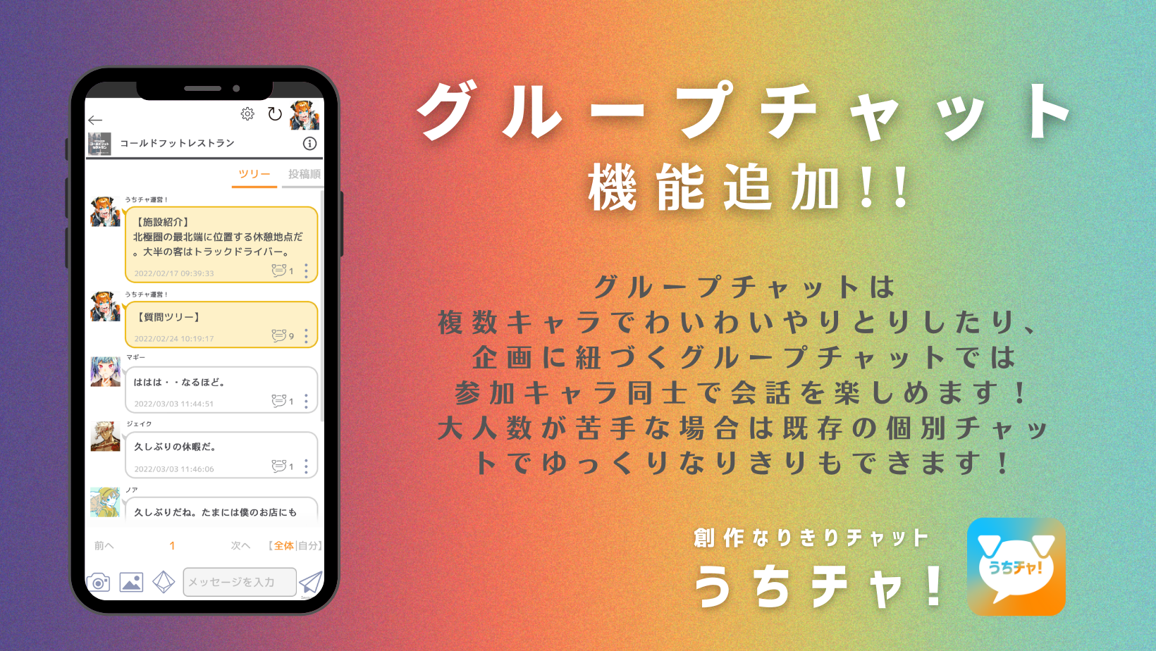 なりチャの闇と掟｜背後透過や確定ロルの罠と2026年最新安全ガイド