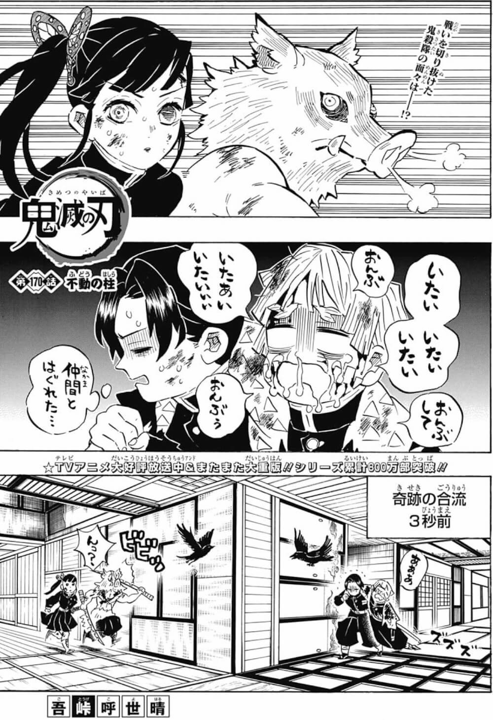 鬼滅の刃最終回ネタバレ総力解説！柱の生死と無惨戦の真相【2026】