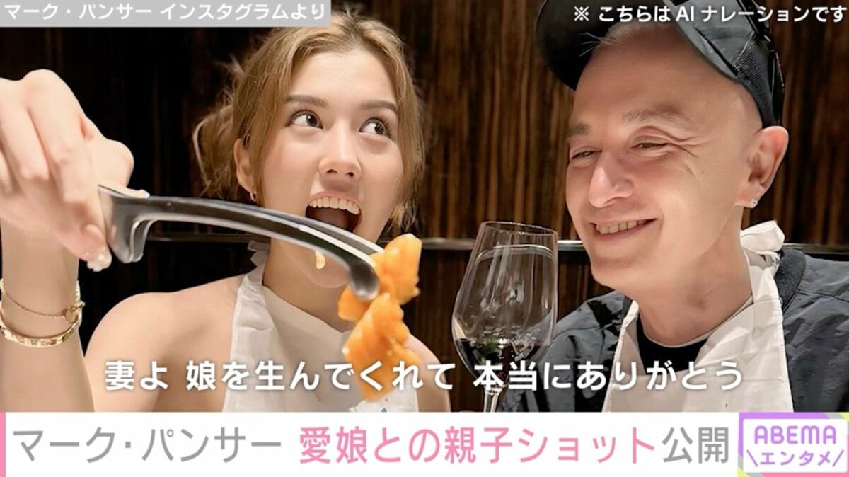 マーク・パンサーの年齢は？56歳の現在と老けない若さの真相に迫る