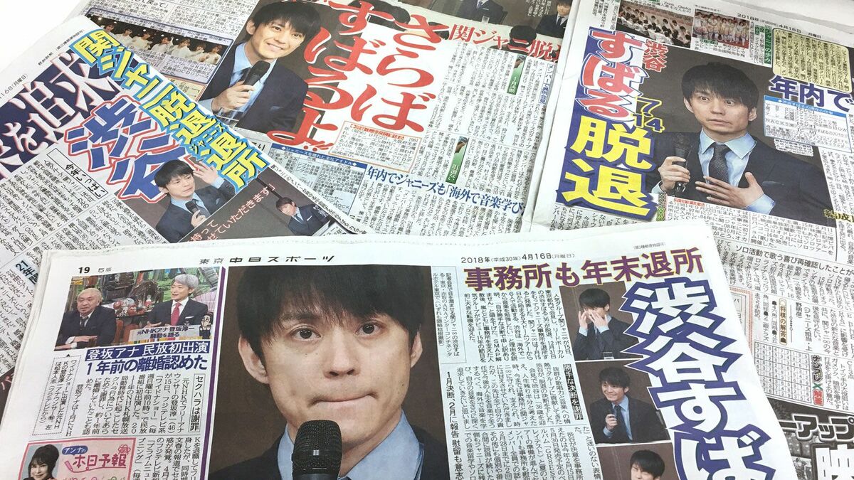 渋谷すばるが辞めた理由の真相と現在｜脱退会見から2026年の今