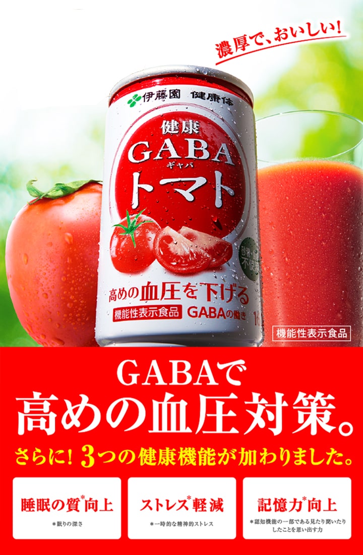 トマトジュースで血圧は下がる？2026年最新の真実と効果的な飲み方