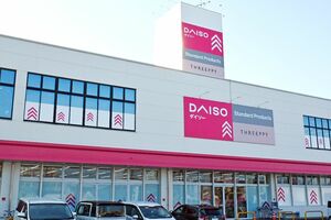 【動画まとめ】 ダイソー 佐賀 兵庫 南 店 公式インスタ・X最新情報 #622