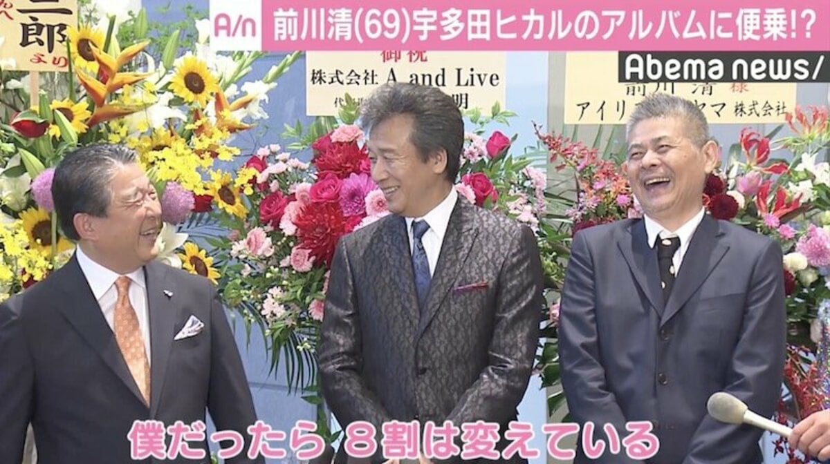 前川清と宇多田ヒカルの意外な関係｜母・藤圭子との絆と血縁の真相