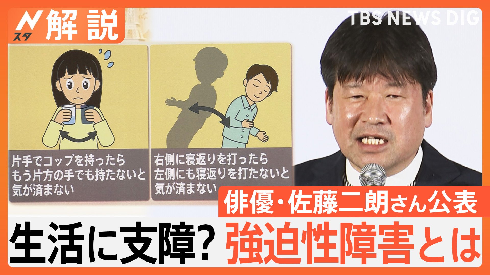 佐藤二朗が明かした強迫性障害の真実｜30年超の闘病と妻が支えた現在