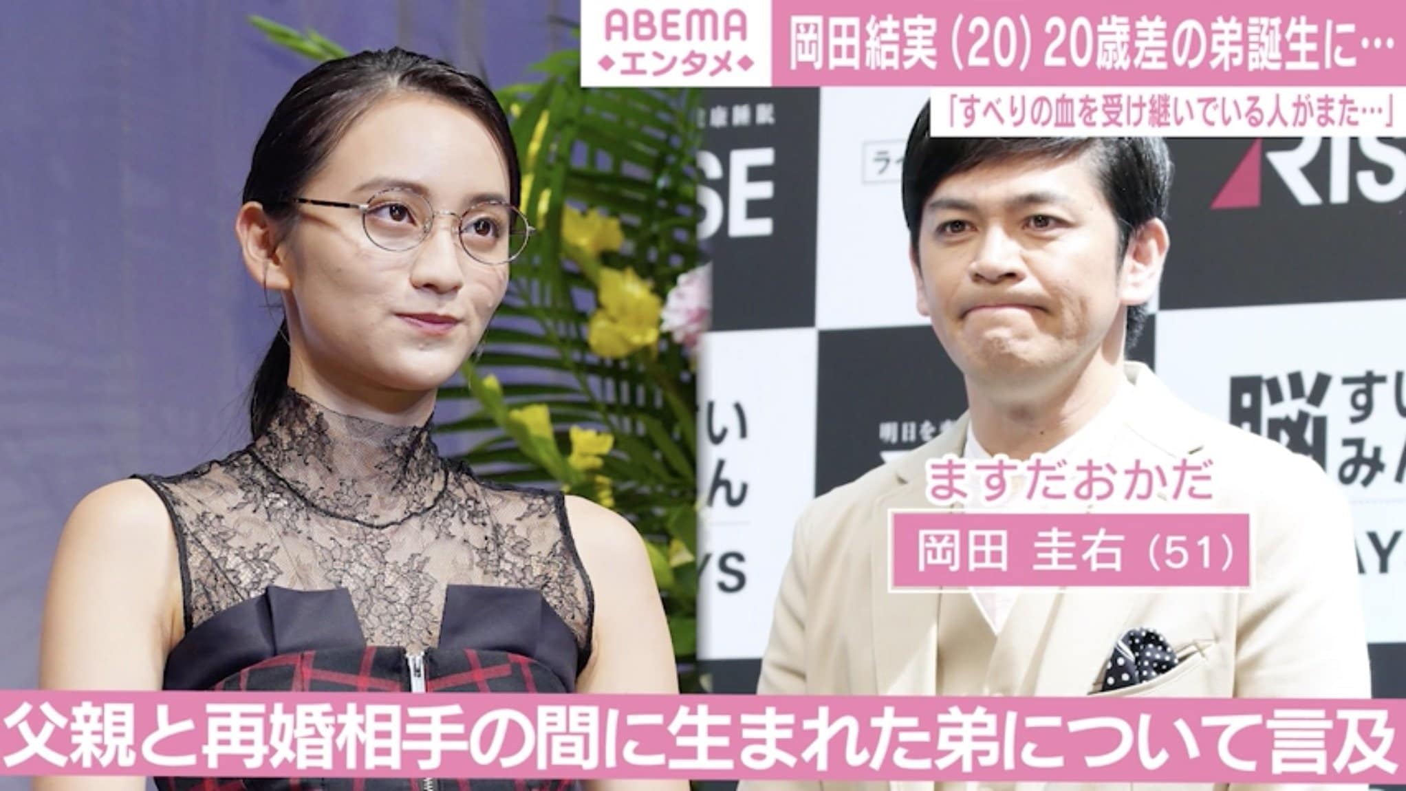 【画像あり】 岡田 圭 右 再婚 相手 徹底解説＆真相まとめ #604