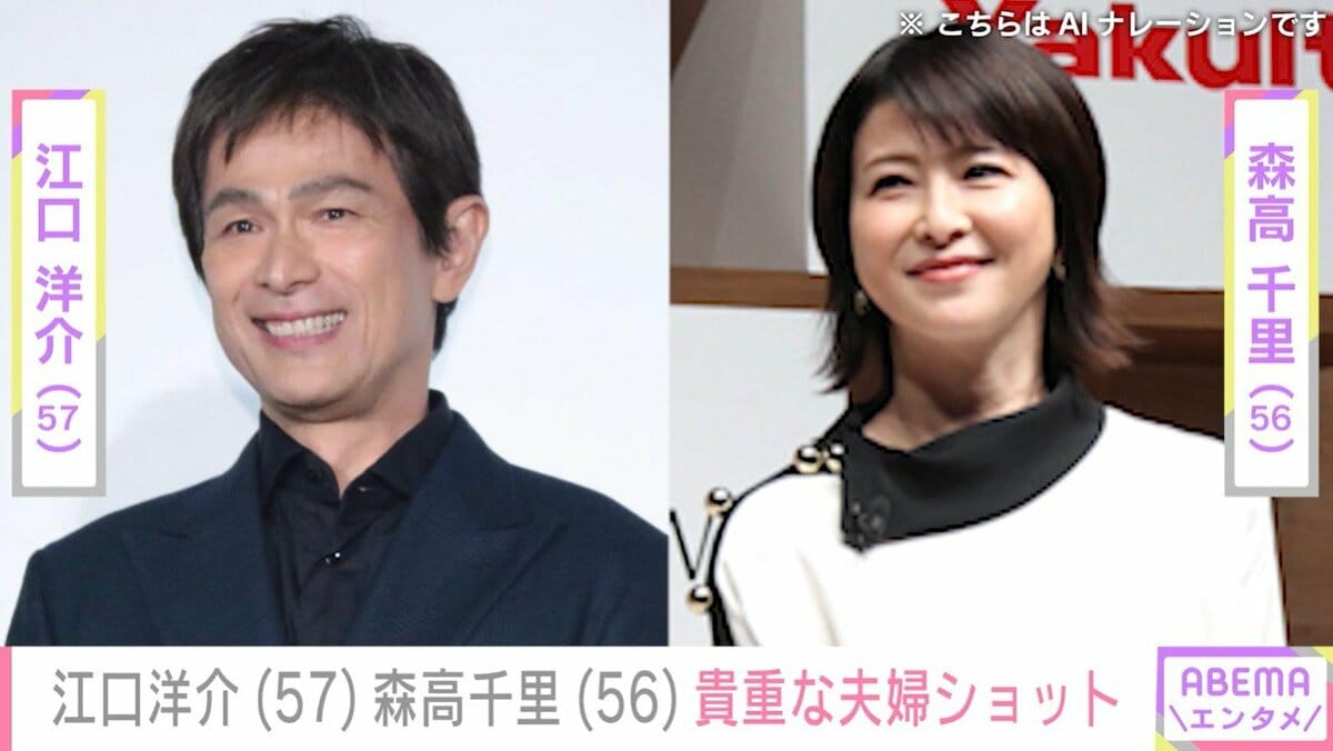 【最新】 森高 千里 江口 洋介 Tiktok話題の動画 #775