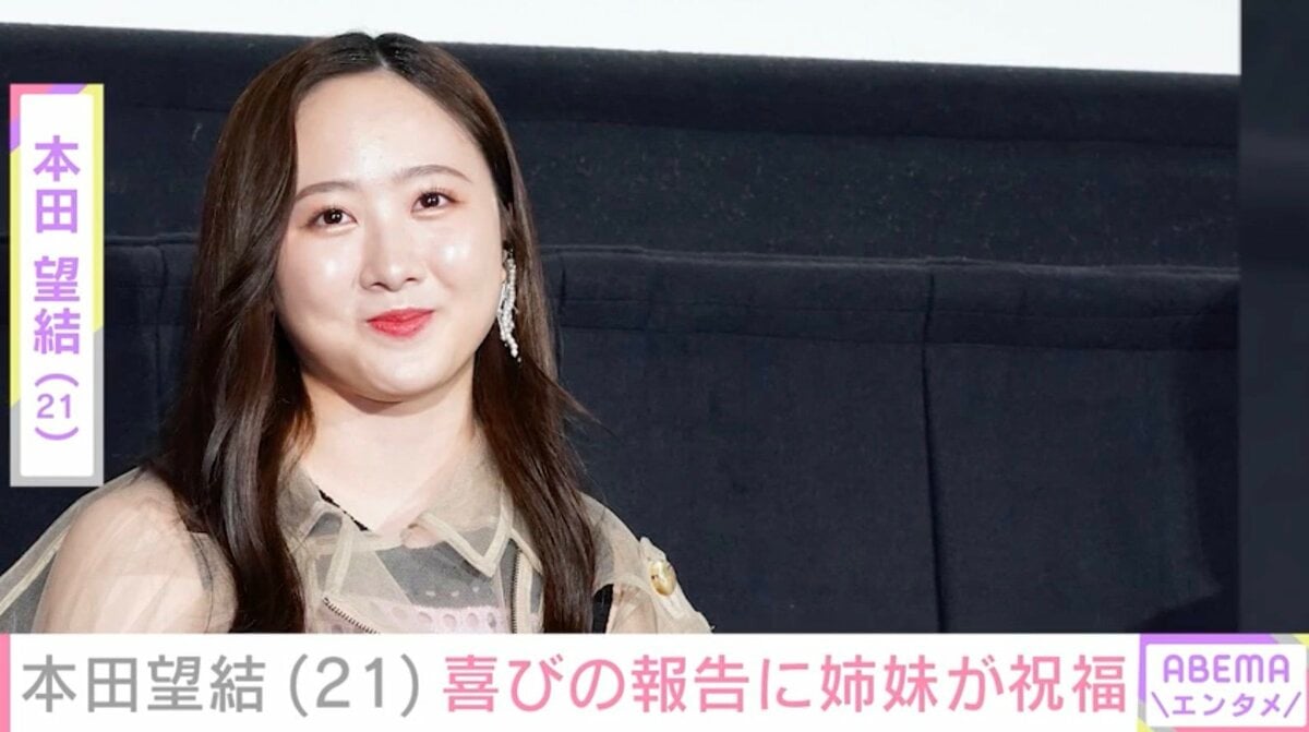 本田望結が太った噂の真相を徹底解剖！話題作にかけた過酷な覚悟