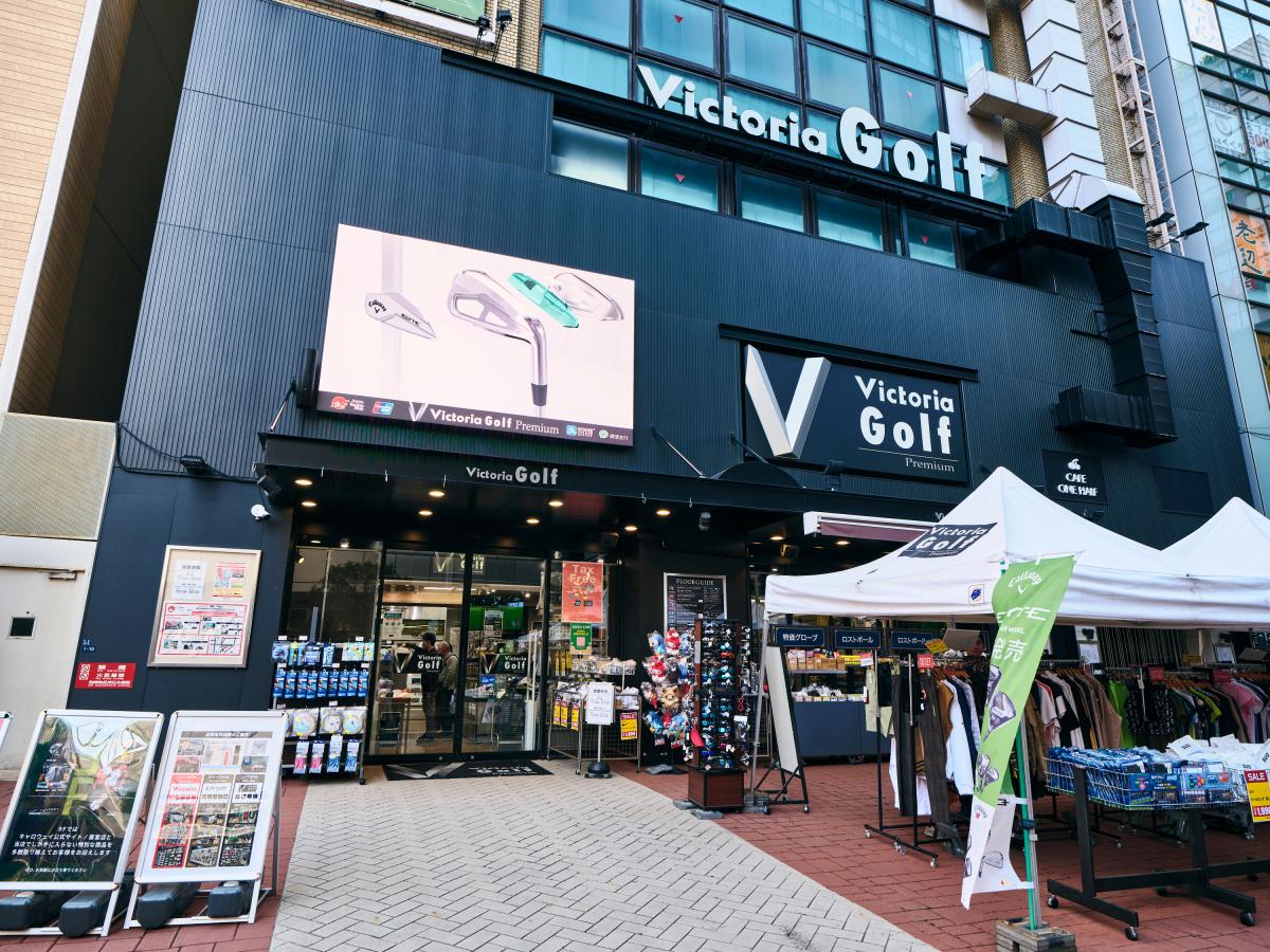 ヴィクトリアゴルフ新宿店の評判と実力は？品揃え・試打室・セール徹底解剖