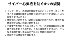 【話題】 サイバー 心 気 症 衝撃の最新ニュース #789