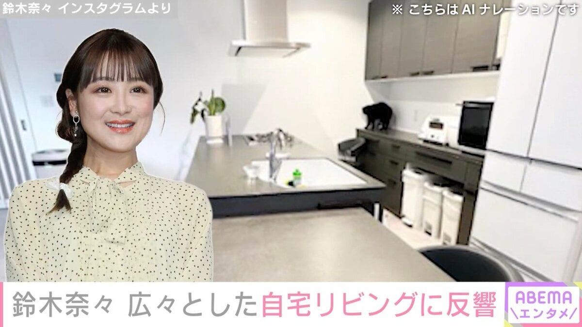 鈴木奈々の自宅は現在どこ？茨城から東京への引っ越し真相と部屋の全貌