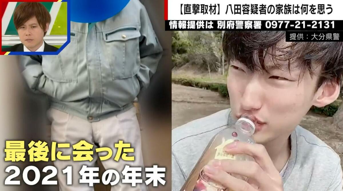 八田興一指名手配と家族の現在｜実家の実態や逃走ルートの真相を追う