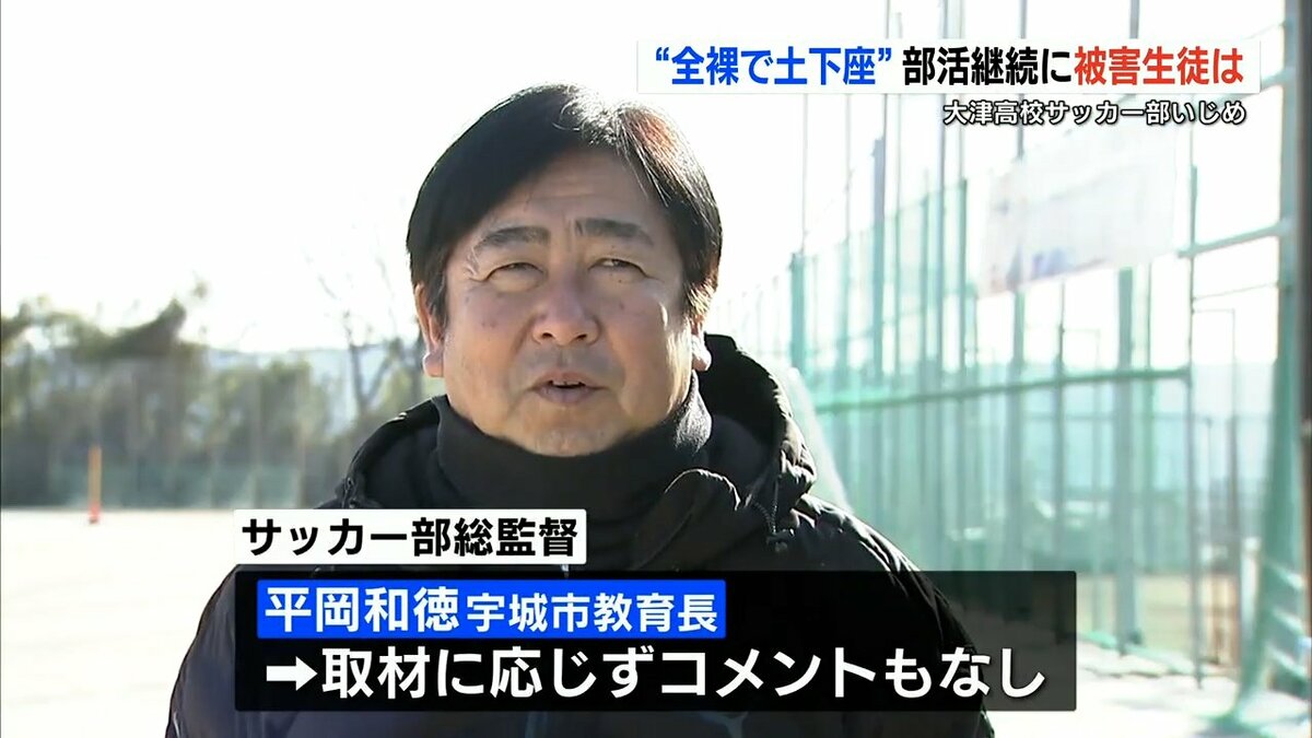 大津中2いじめ自殺事件の真相と加害者の現在｜隠蔽の闇と15年目の教訓
