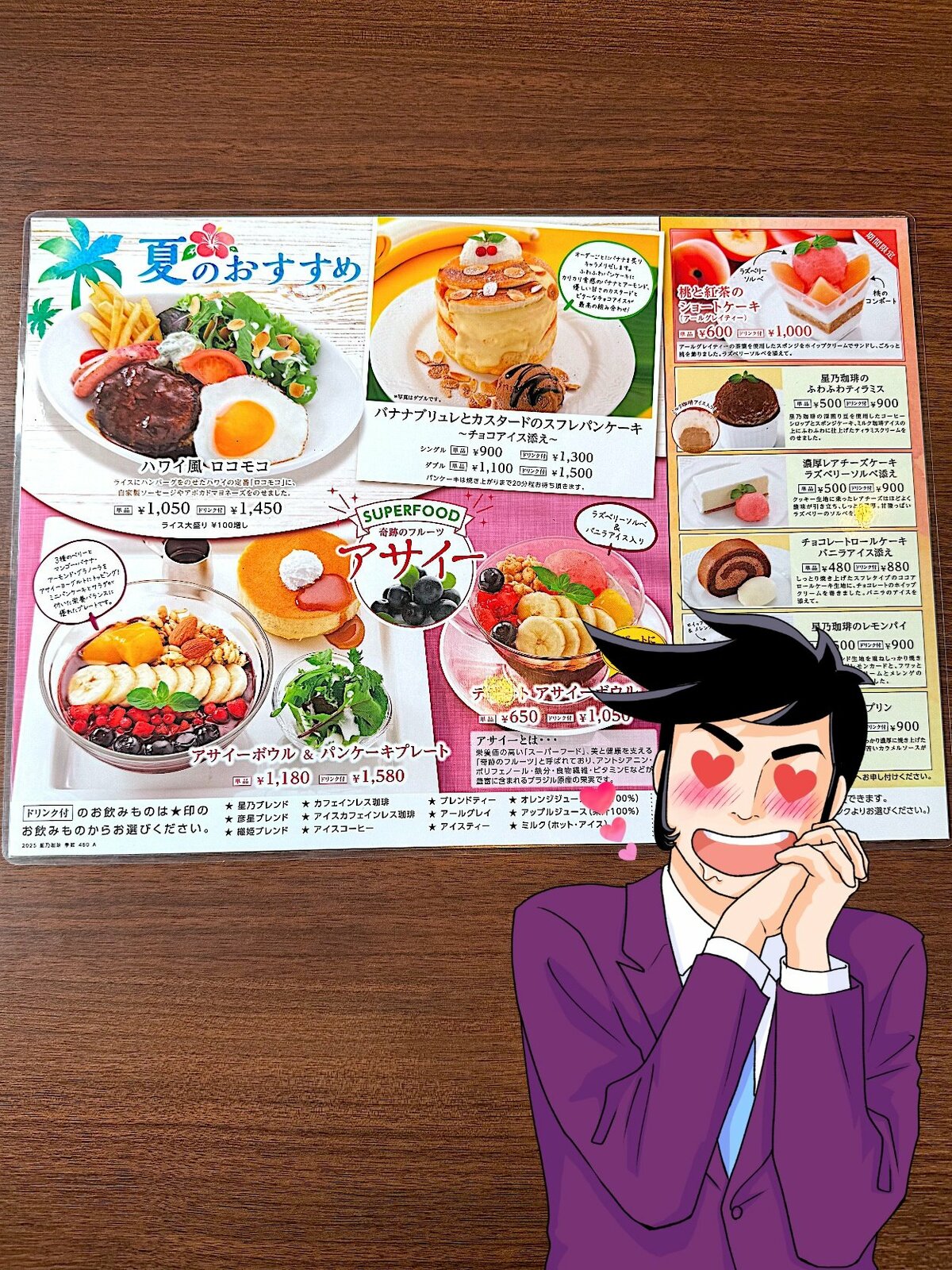 星乃珈琲店ランチ完全攻略2026｜土日や提供時間と平日限定セットの真実