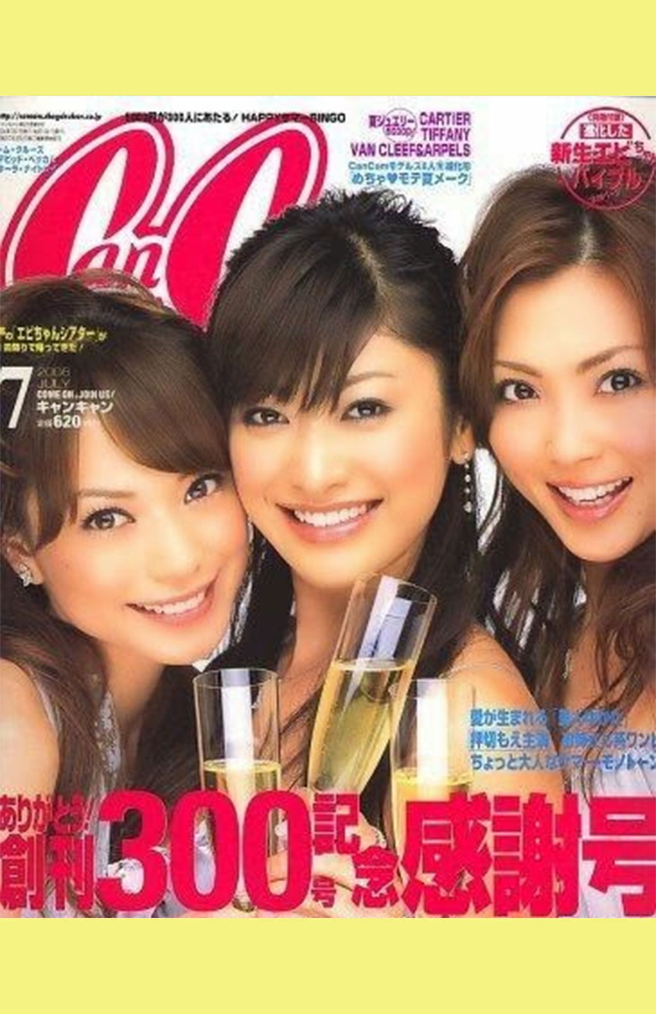押切もえの若い頃と現在の姿を徹底比較！ギャル時代から奇跡の美貌まで