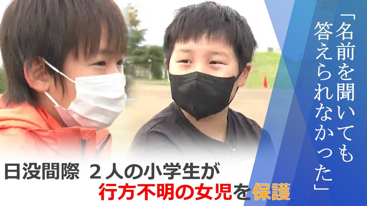 京都小学生行方不明事件で「父親が怪しい」と噂される理由と捜査の現在
