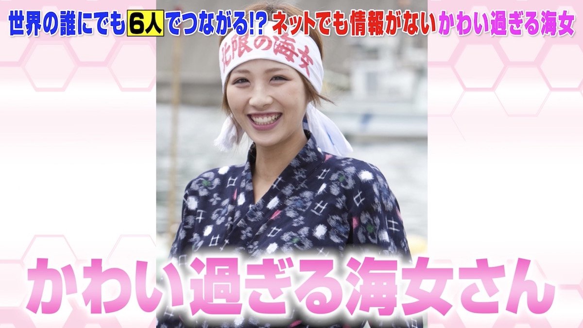 元祖かわいすぎる海女・大向美咲の現在！引退理由と結婚の真相