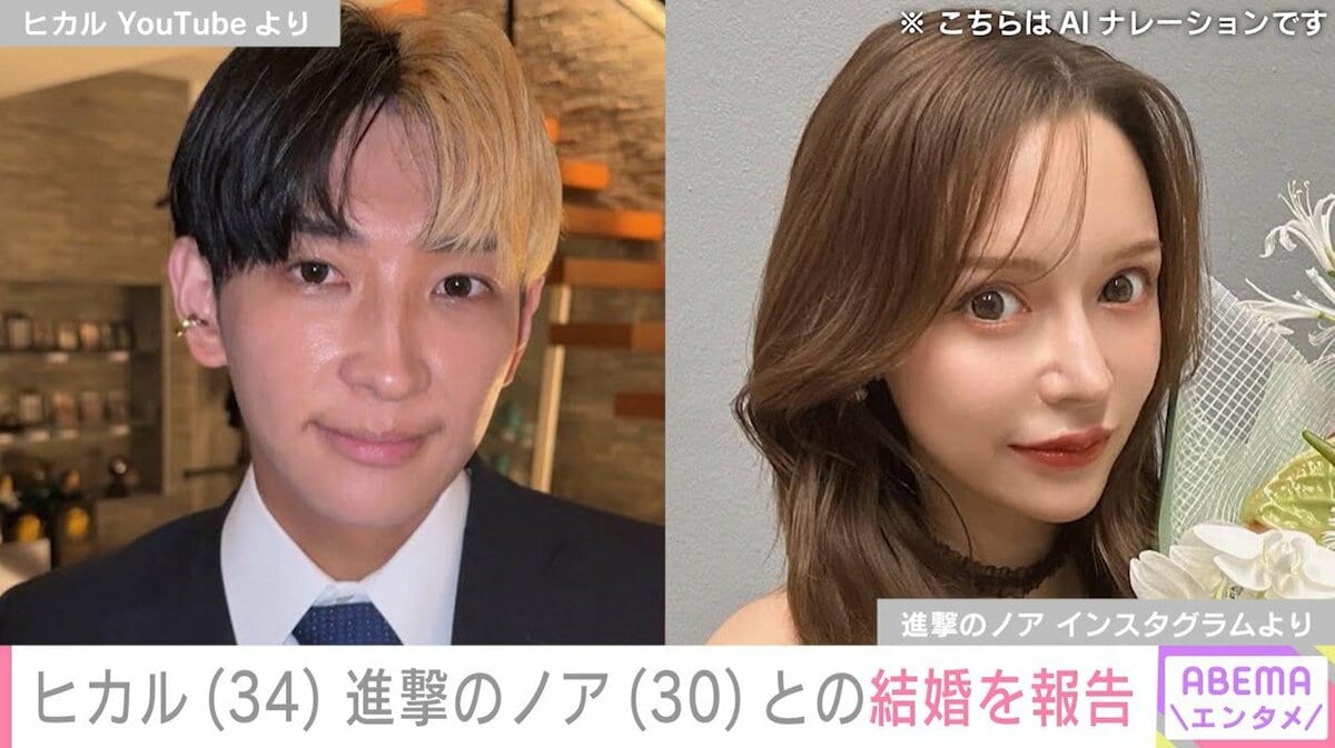 進撃のノアは結婚している？旦那の噂や歴代彼氏と現在の真相を追う