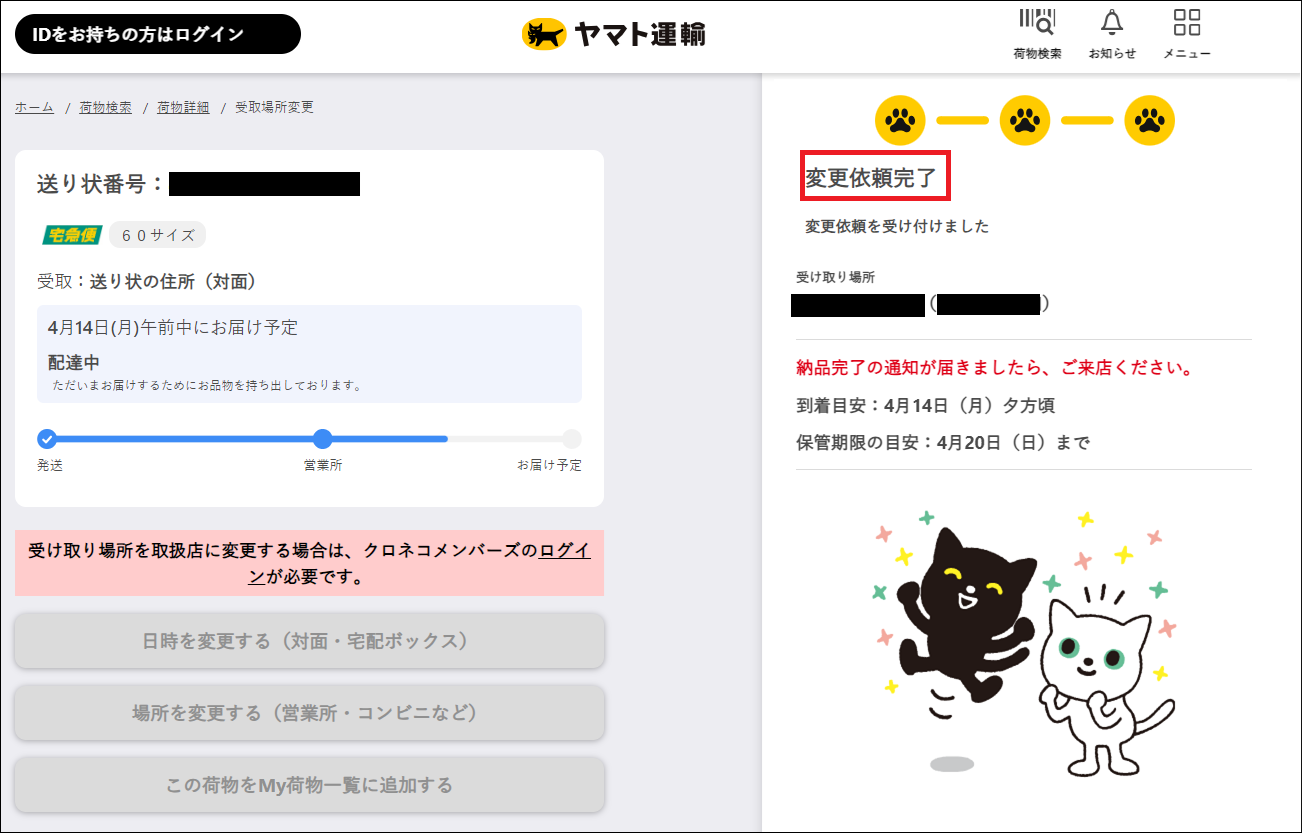 ヤマト営業所受け取りの完全ガイド｜持ち物・保管期間・代理人まで徹底解説