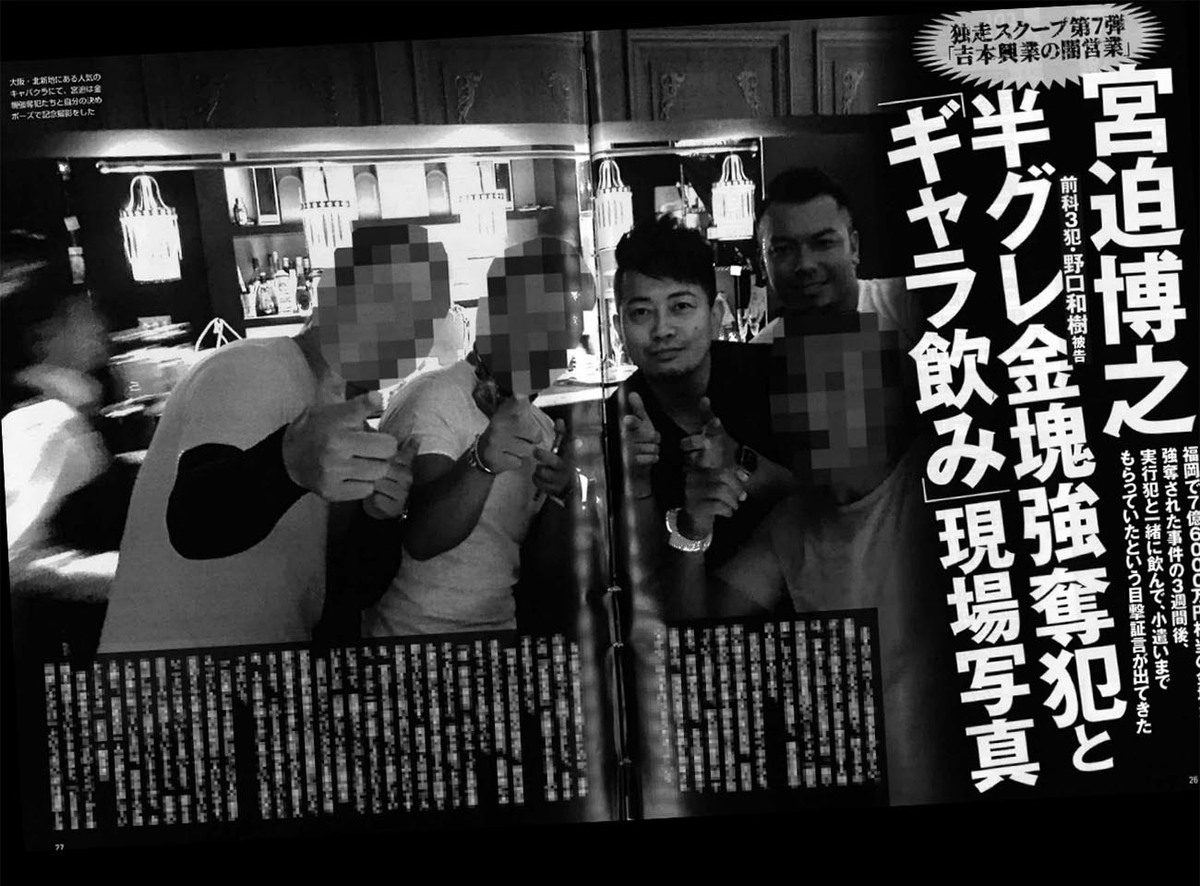 半グレと芸能人の密接な裏人脈流出！警視庁が追う交際疑惑の闇