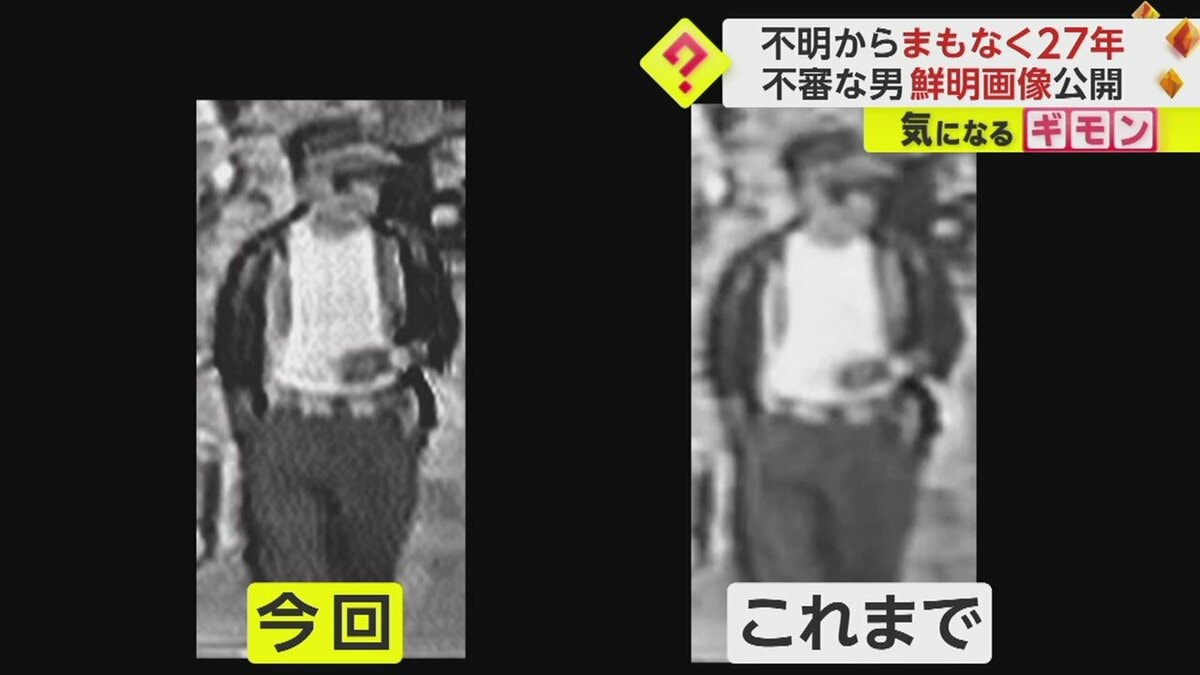 横山ゆかりちゃん事件の防犯カメラ解析と男の謎に迫る独自検証
