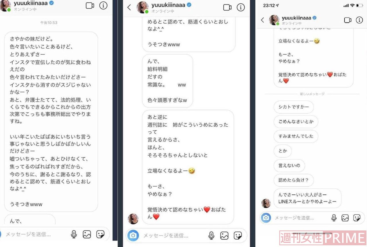 木下優樹菜のタピオカ事件の全貌｜Dm恫喝・裁判判決と現在の収入源