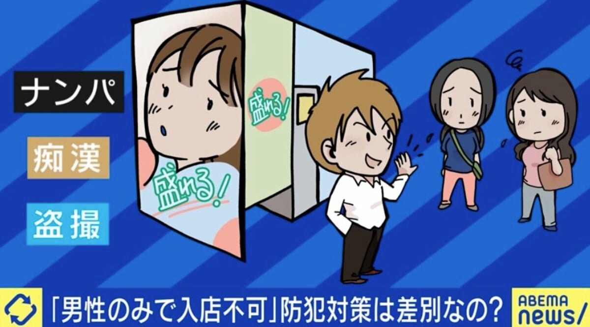 プリクラ男子のみ禁止の理由は？ナンパ防止の真相と男だけで撮る方法