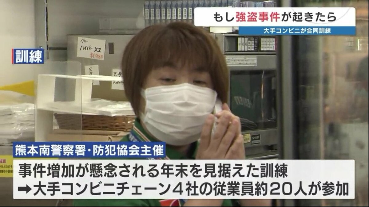熊本のコンビニ強盗事件を徹底追及！現場の被害と犯人逮捕の最新捜査
