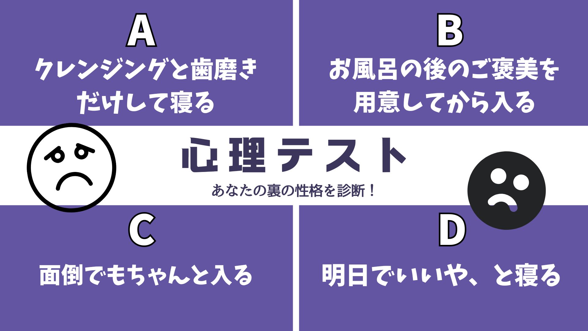 怖いほど当たる性格診断の真相！裏の本性と的中率のカラクリ【2026】