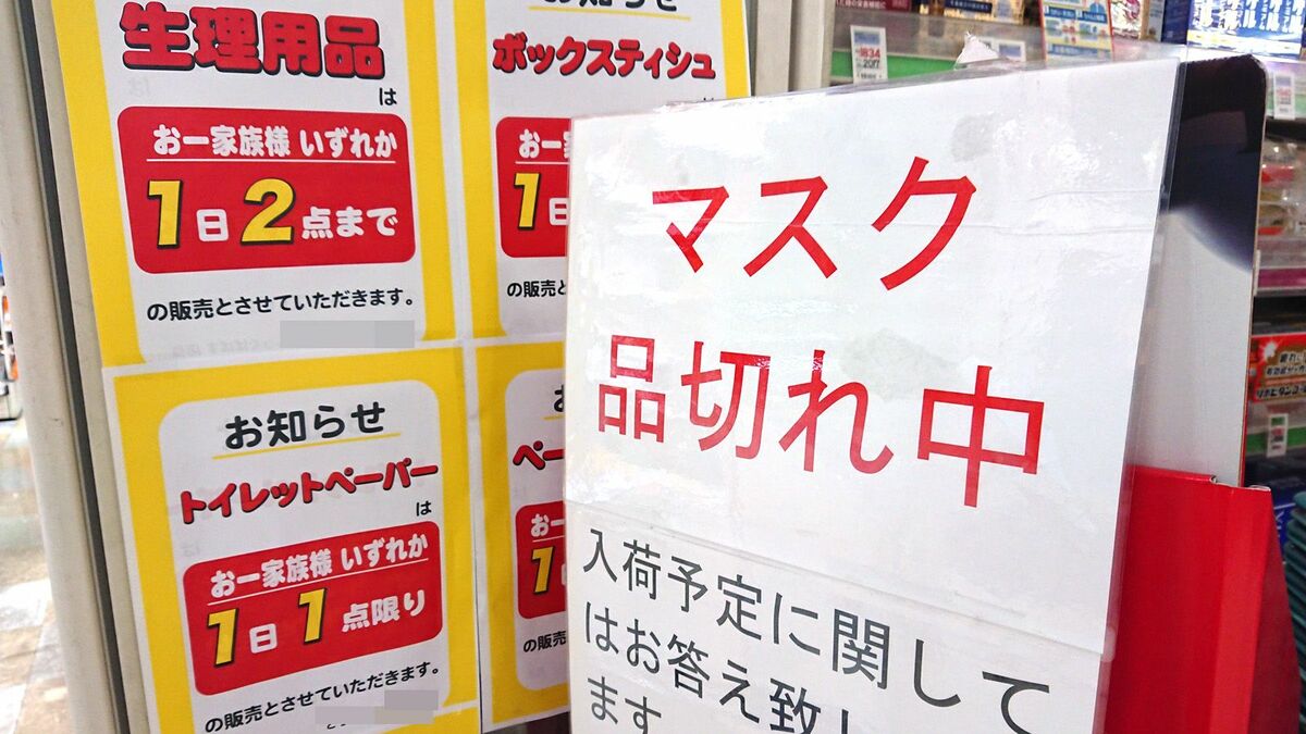 マスク売り切れなぜ？2026年最新の品薄理由と在庫・入荷の真相