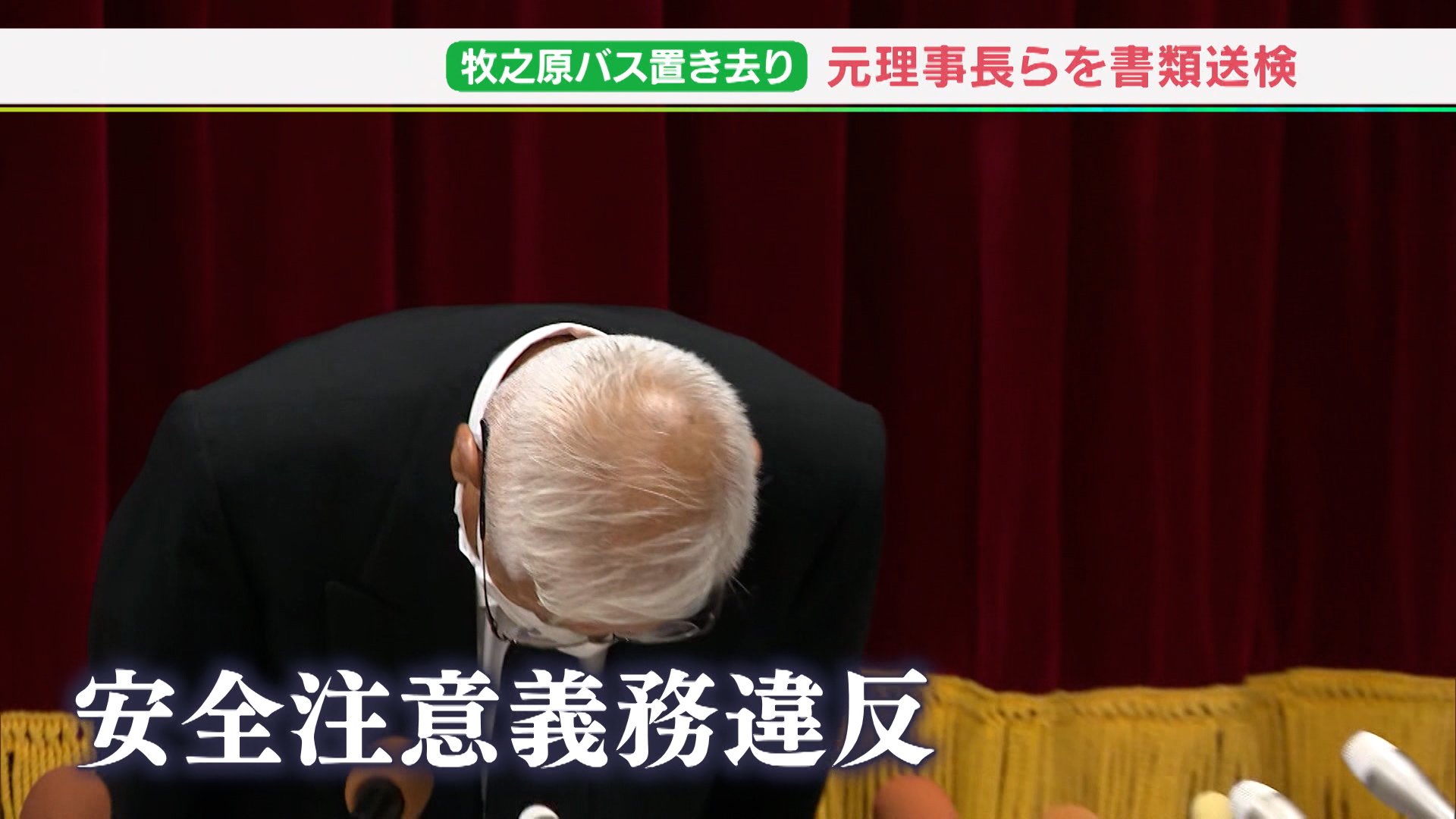 日生学園の死亡事故は事実か？過酷な規律の真相と現在の校風を検証