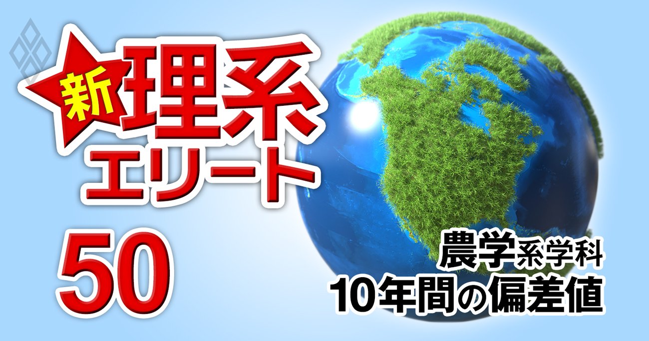 【2026最新】京都大学農学部の偏差値と共テボーダー・穴場学科の真相