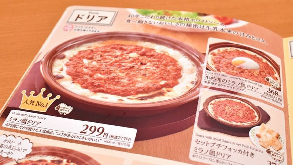サイゼリヤが圧倒的に安い理由と儲かる仕組み！値上げしない経営の真相