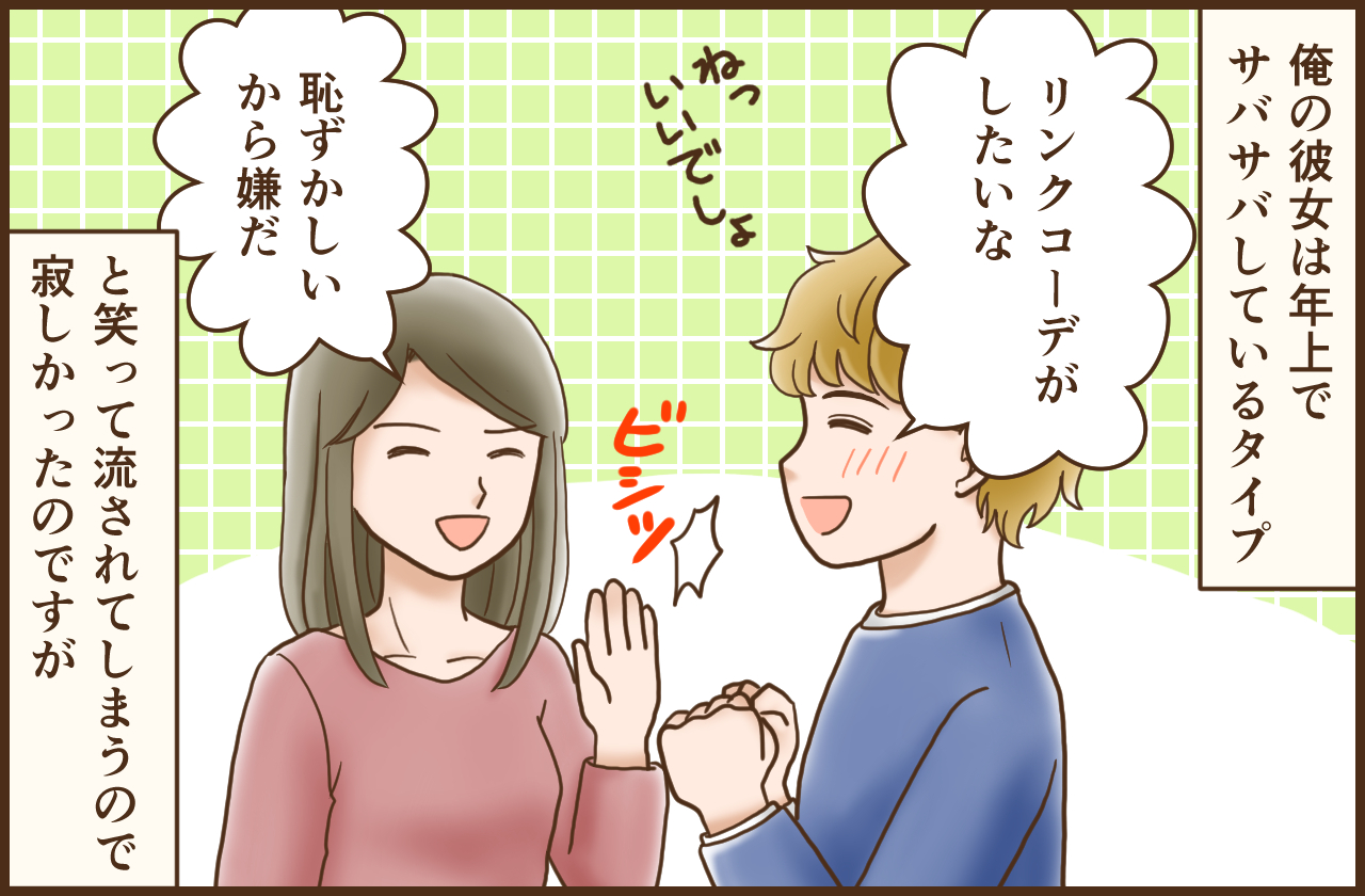 年上の彼女に男が惚れる理由とは？結婚の決め手と長続きの秘訣【2026】