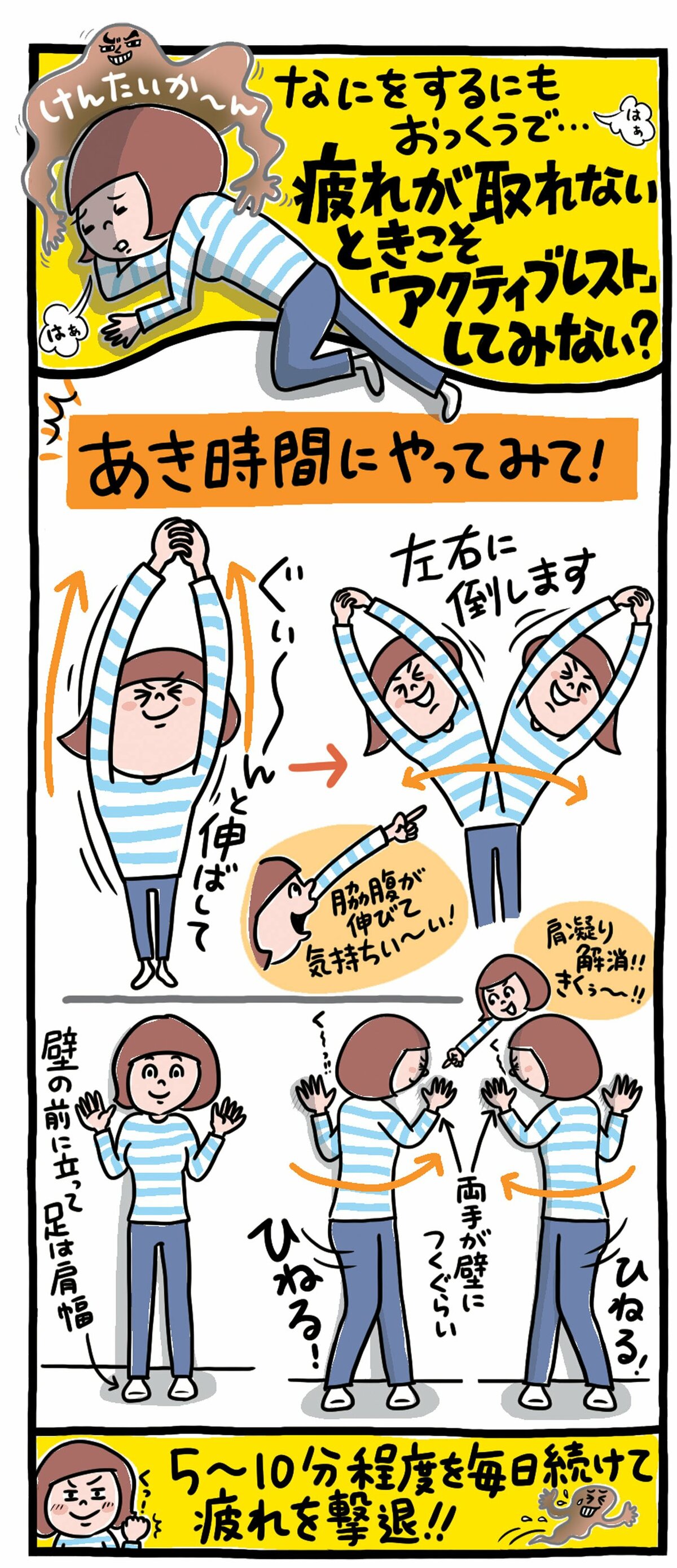 寝ても疲れが取れない人が見落とす5つの原因と即効リセット法