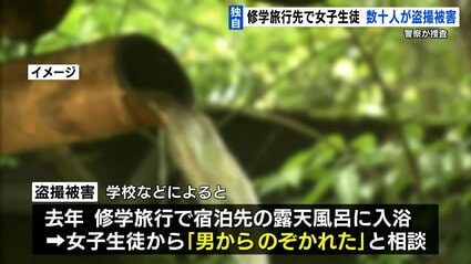 修学旅行の盗撮はなぜ防げないのか？発覚経緯と学校・旅館の対策を解説