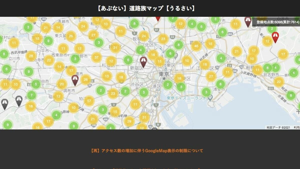 道路族マップの実情と近隣トラブルを防ぐ引っ越し前の極秘対策