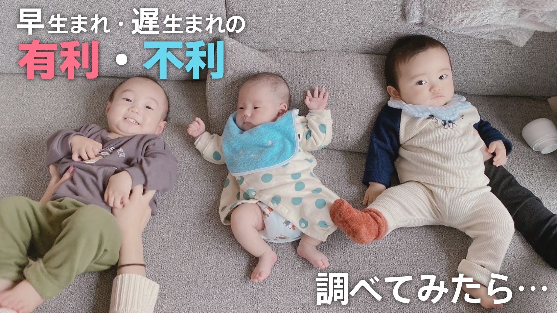 早生まれと遅生まれの年収格差とは？統計が暴く生涯賃金の真相と挽回策