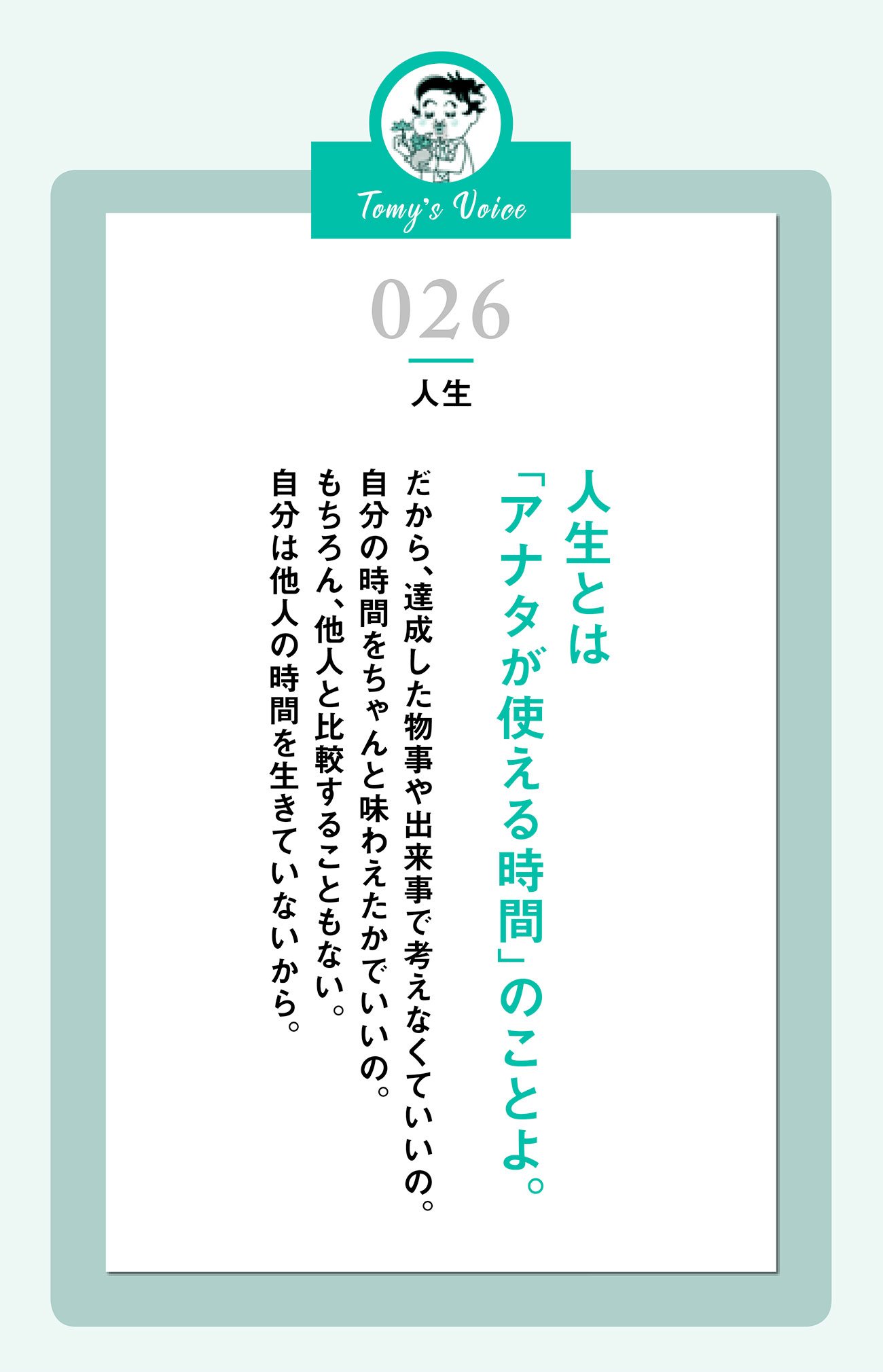 人生とは何か？迷いが消える哲学・心理学の教えと後悔しない生き方