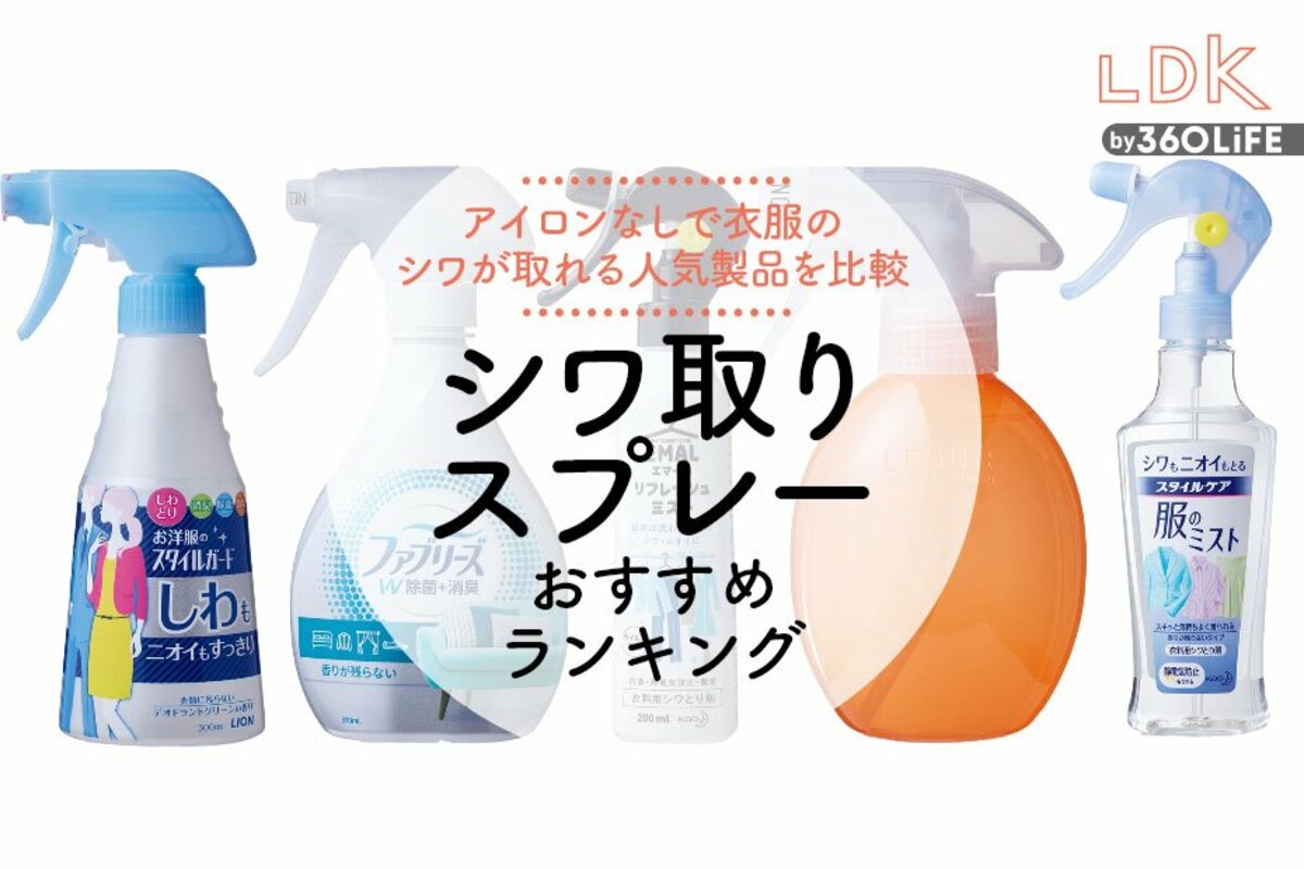 シワ取りスプレーは効果ない？噂の真相と2026年最新おすすめ比較