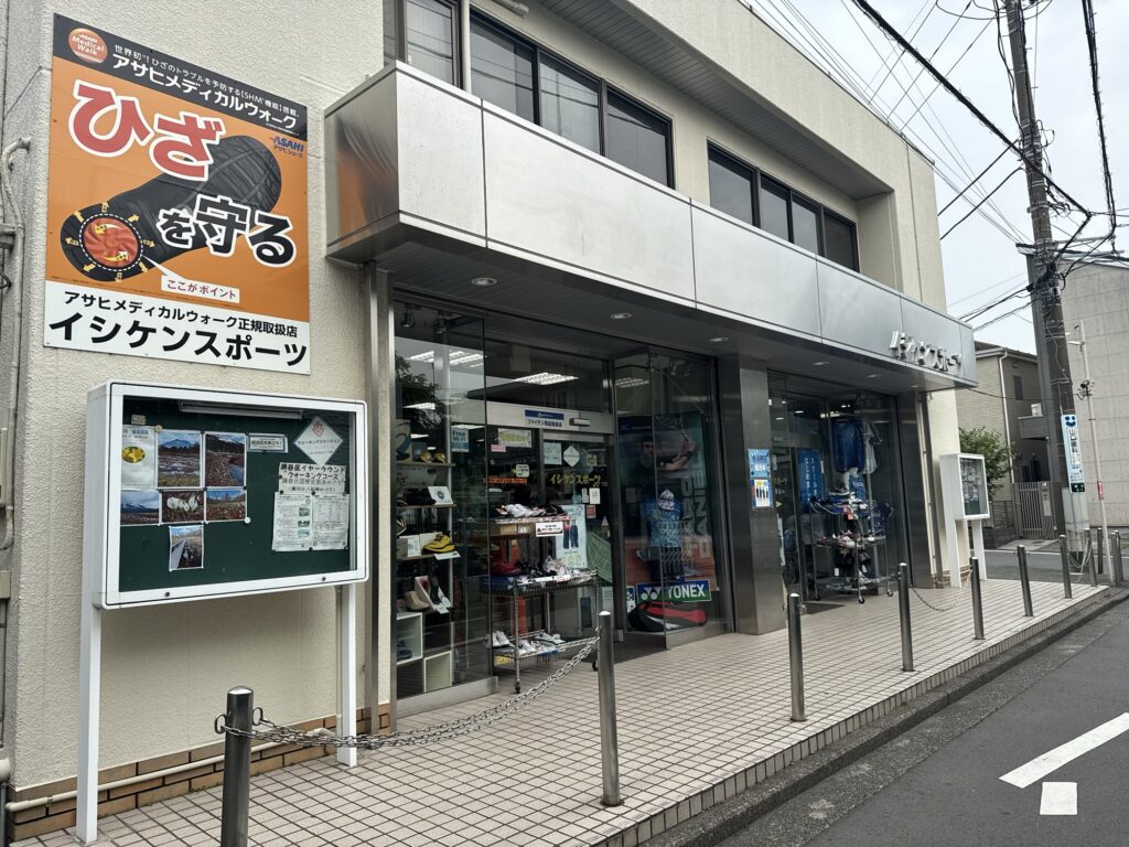 イシケンスポーツ瀬谷店の現在と体操服購入先の全真相【2026年最新】