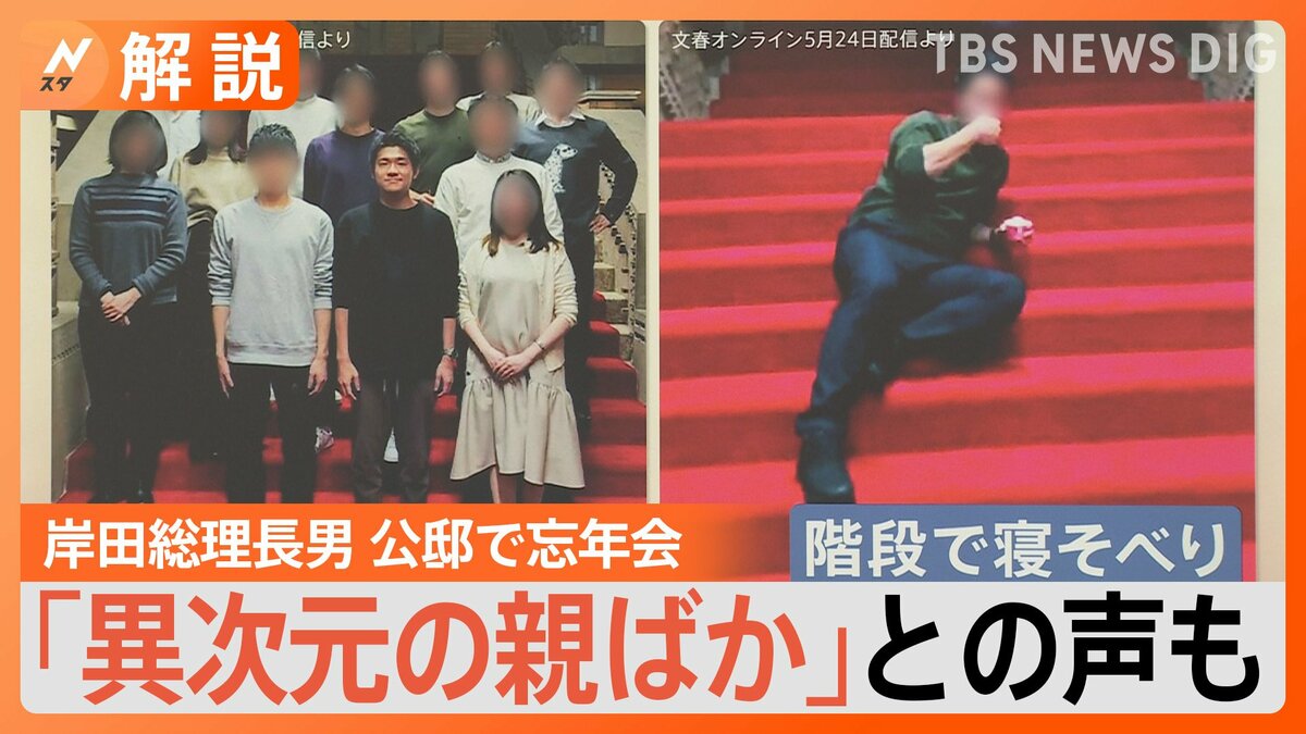 岸田文雄の息子の現在とは？翔太郎氏の秘書官更迭劇と三兄弟の歩み