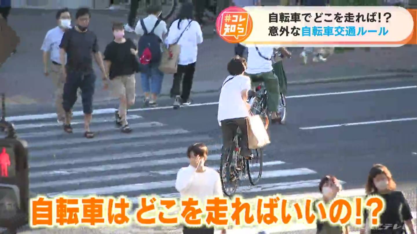 自転車の車道走行はおかしい？危険な理由と2026年青切符の全真相