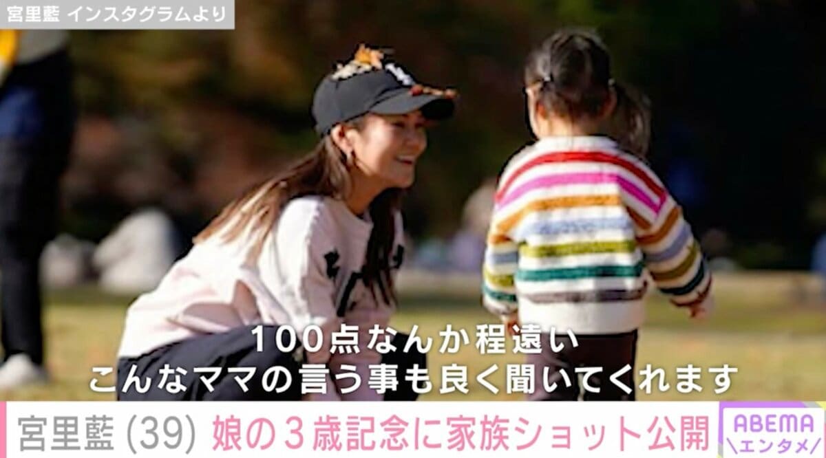 宮里藍の夫・座親匠氏と愛娘の現在｜結婚秘話から2026年の子育てまで