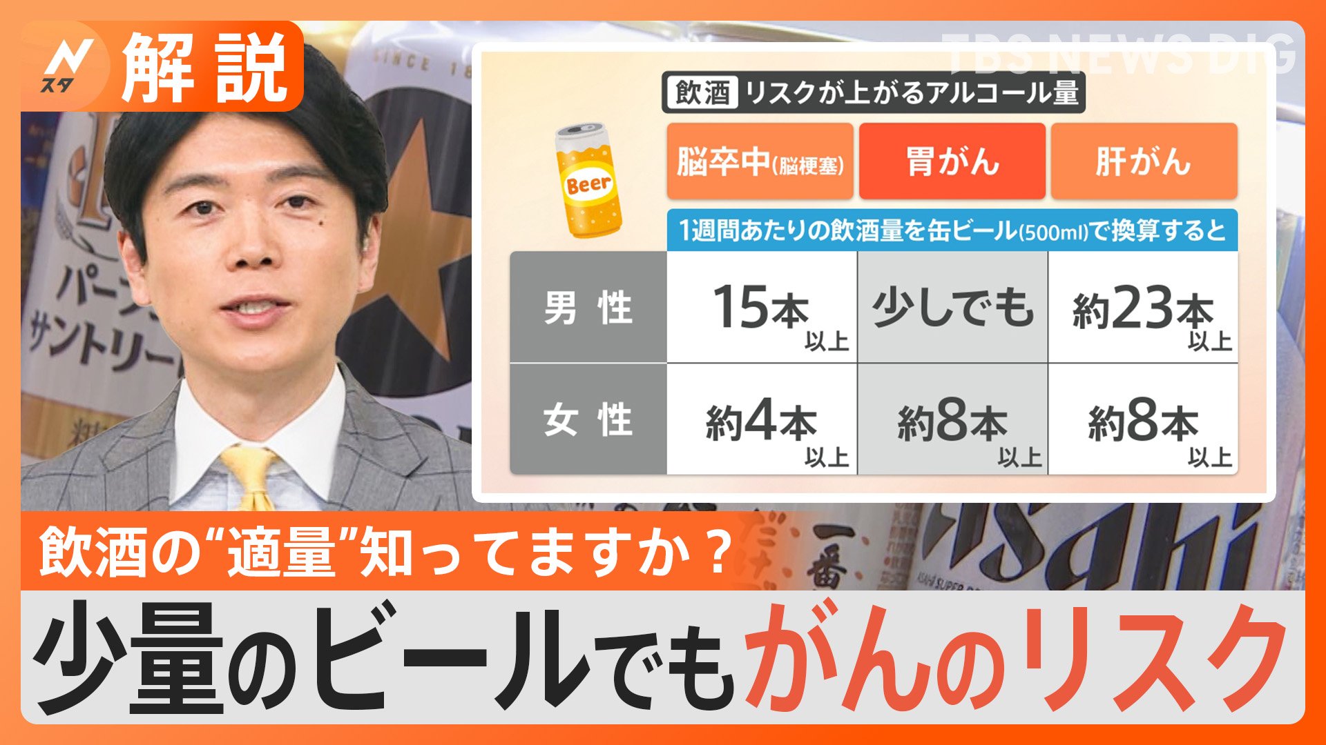 飲酒運転の事故で自動車保険は使える？被害者救済と賠償の落とし穴