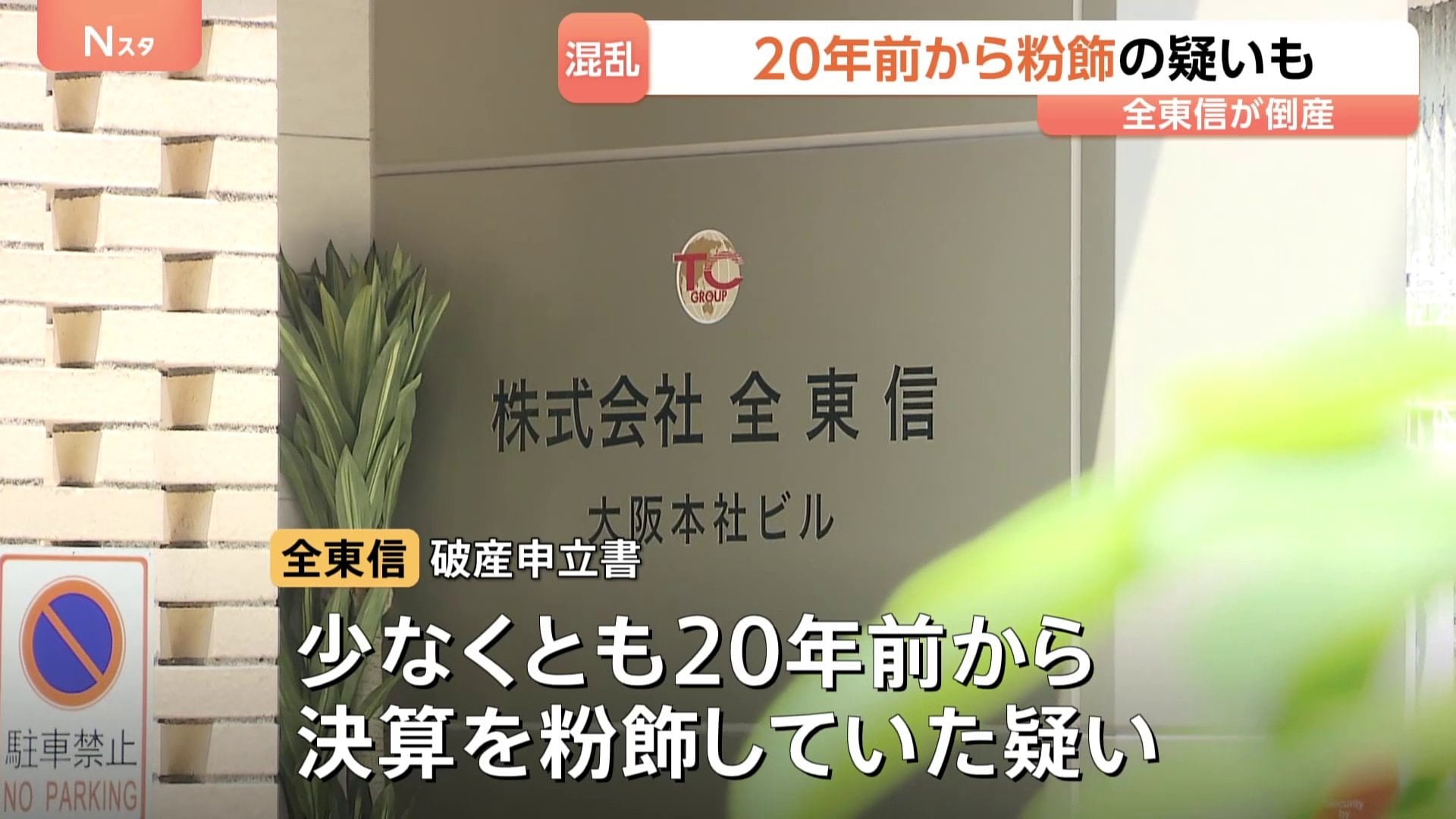 クレジットカード会社倒産で残高やポイントはどうなる？返済義務と影響